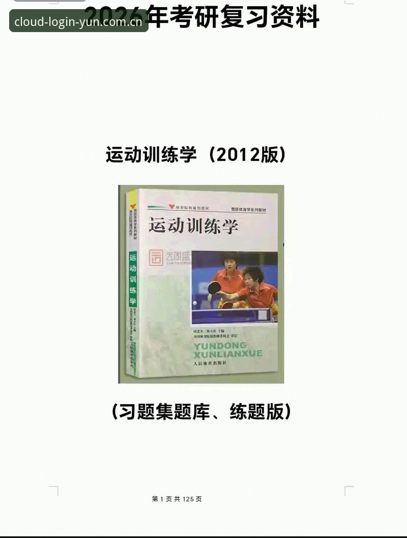 云体育使用教程手机版 3分钟搞定云体育使用教程手机版:2026新版5步上手全攻略