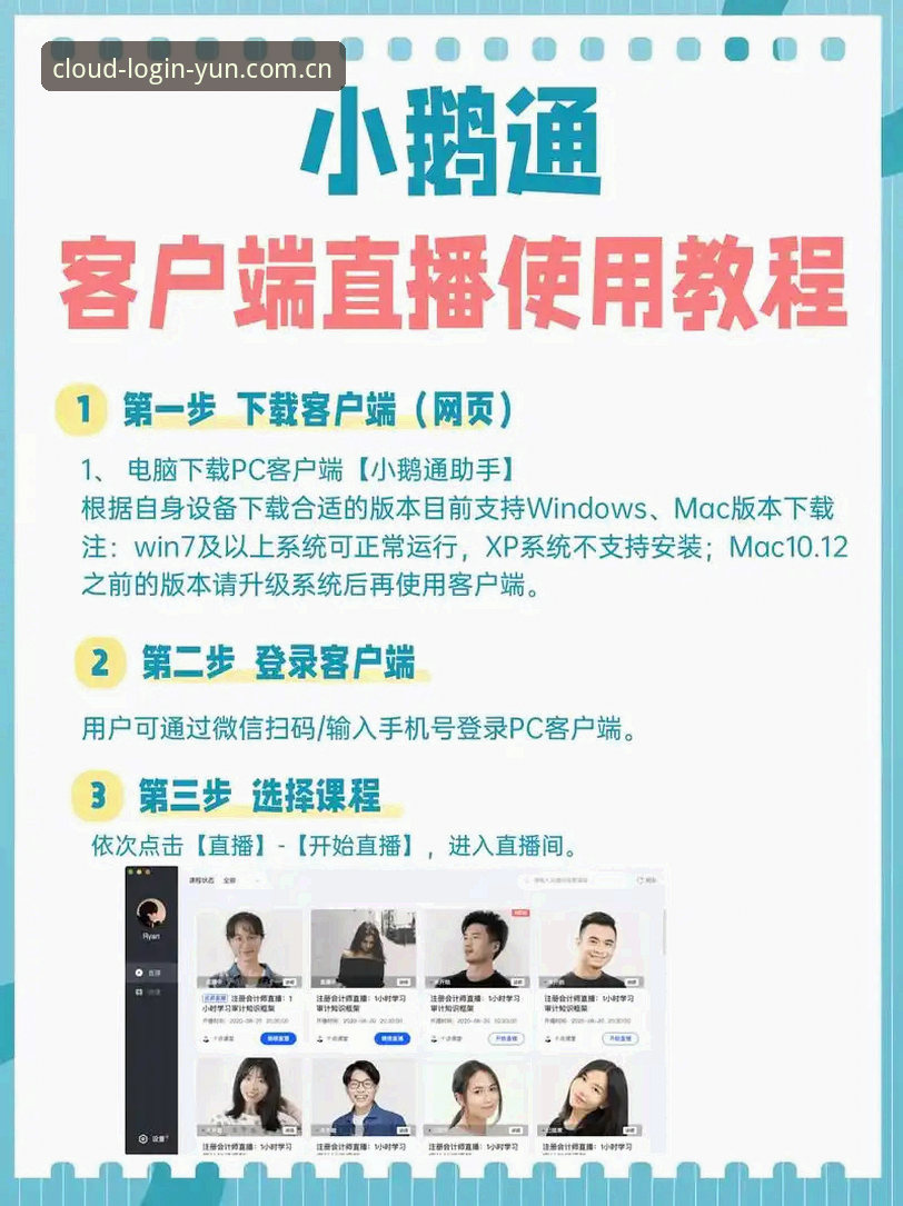 云体育直播平台使用指南 云体育直播平台使用指南详解:从入门到精通的新手手册