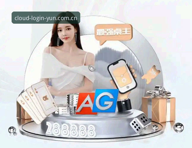 云体育入口最新版 云体育平台2026新版登录与使用实用指南:入口、下载与问题解决