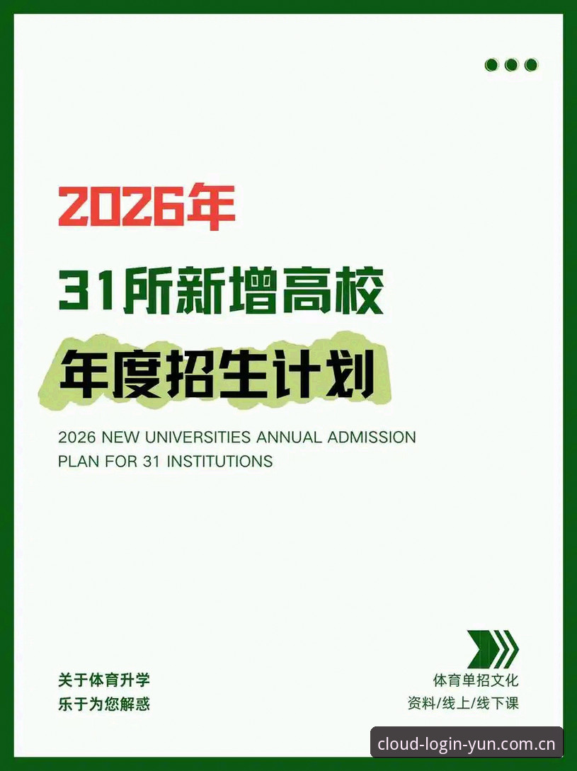云体育官网登录2026 2026新版云体育平台的5大技术升级与操作评测:从登录到赛事推荐的完整对比